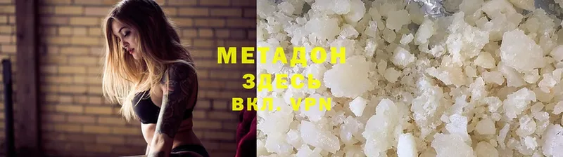 купить закладку  Бокситогорск  Метадон methadone 